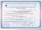 Аттестат аккредитации (нажмите картинку для увеличения)