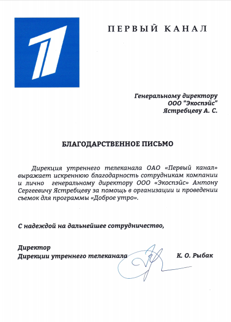 Генеральному директору экологической лаборатории Ястребцеву Антону Сергеевичу Генеральному директору экологической лаборатории Ястребцеву Антону Сергеевичу